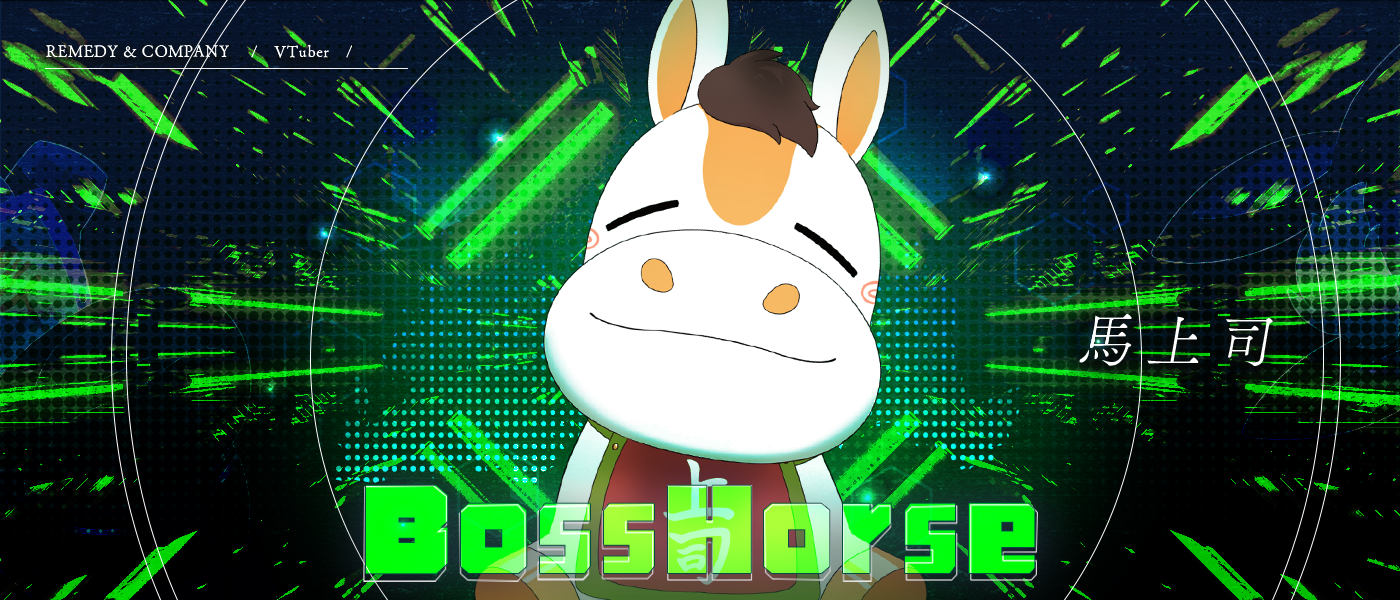 馬上司紹介バナー