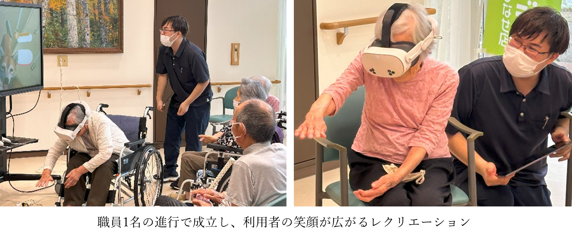 レクリエーションの様子