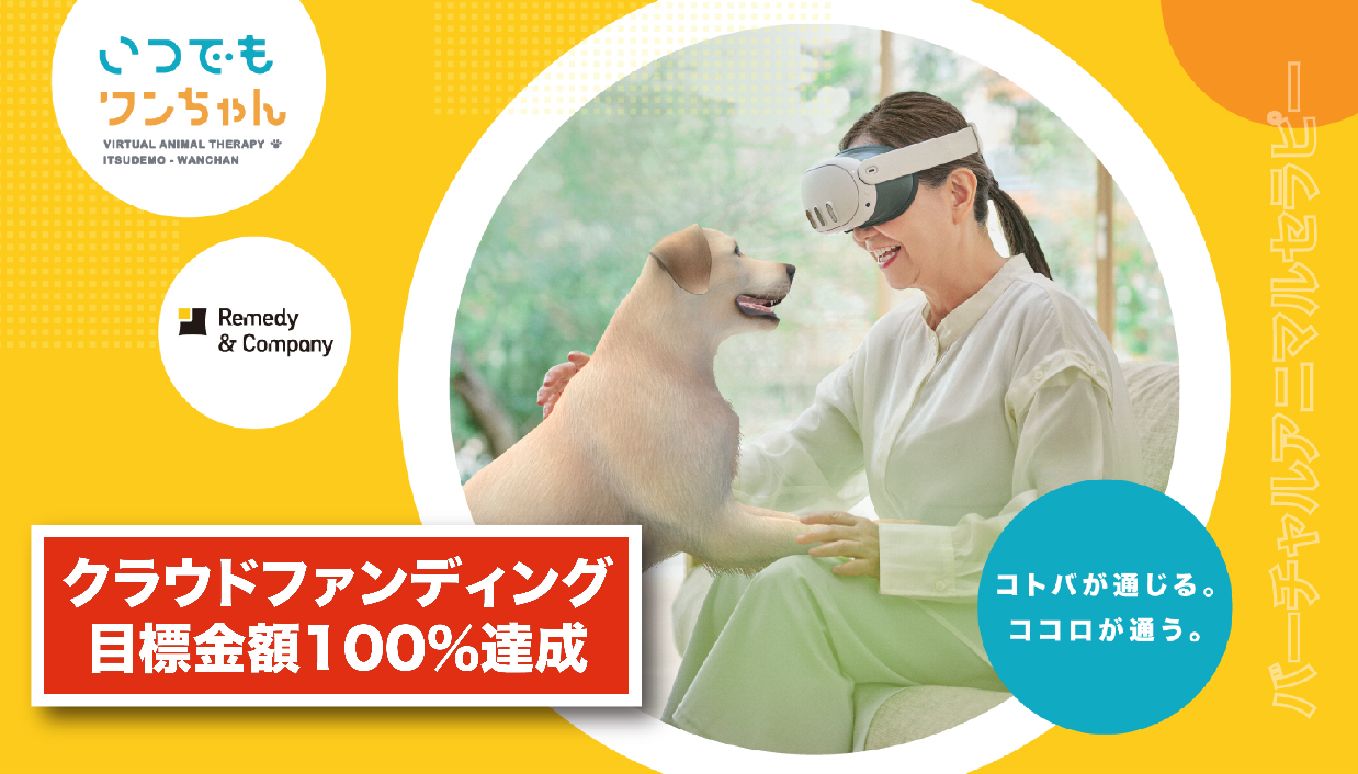 2024年の出展時のブースイメージ