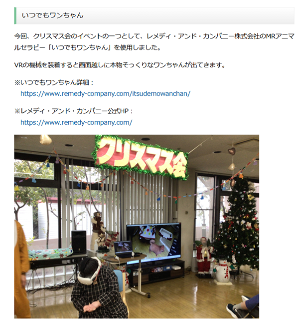 障害者支援施設 二朗苑 様