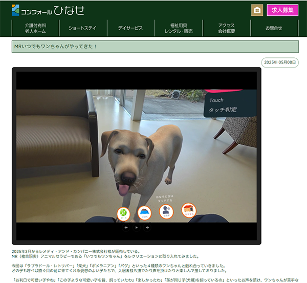介護付有料老人ホーム コンフォールひなせ 様