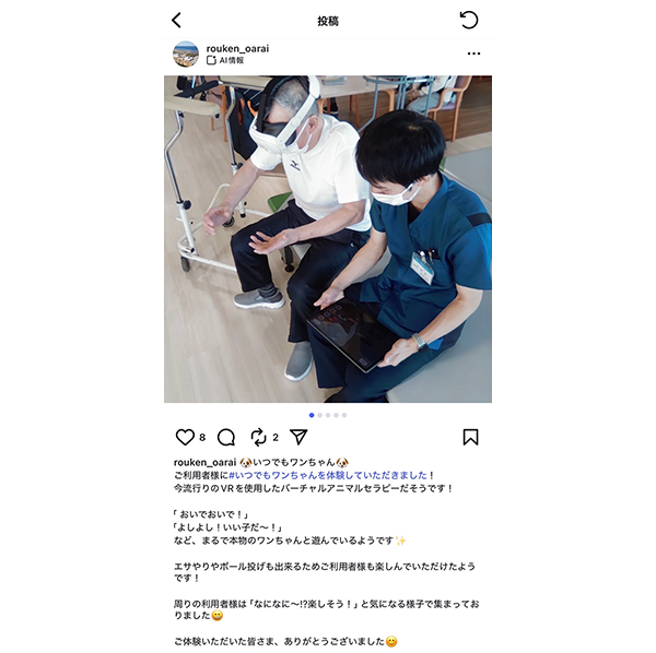 介護老人保健施設 おおあらい様